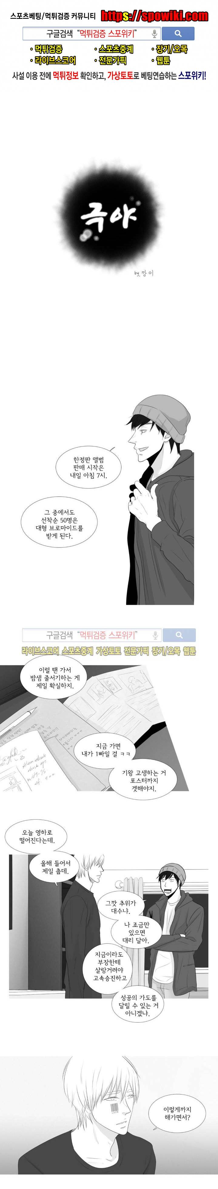 극야 19화 1