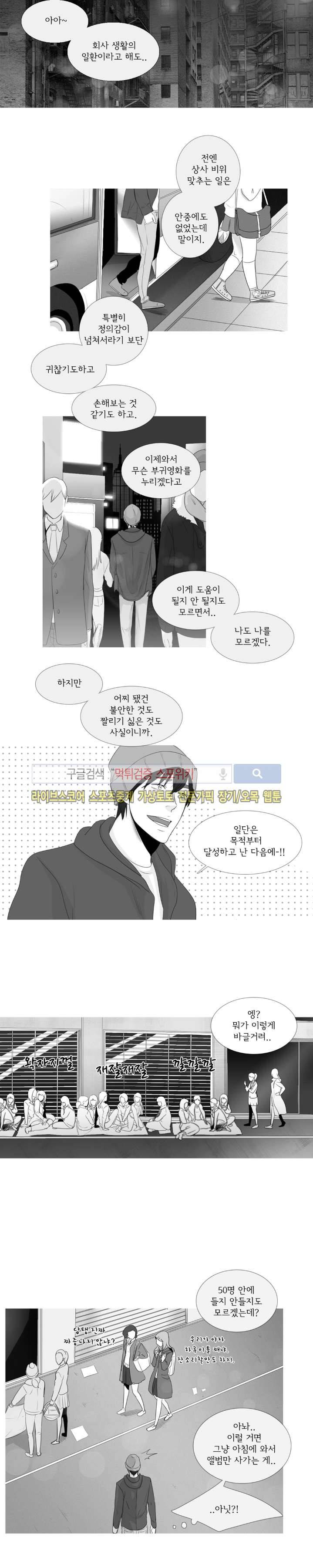 극야 19화 3