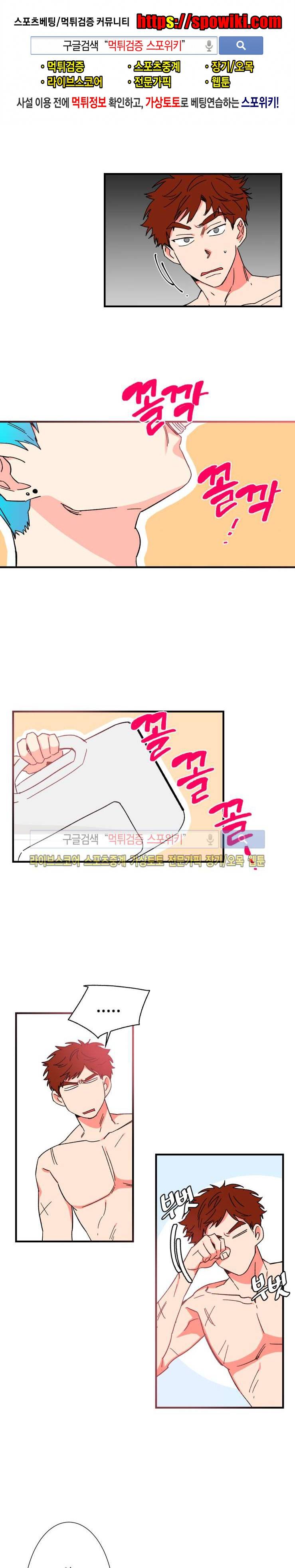 절대불변의 법칙 7화 1