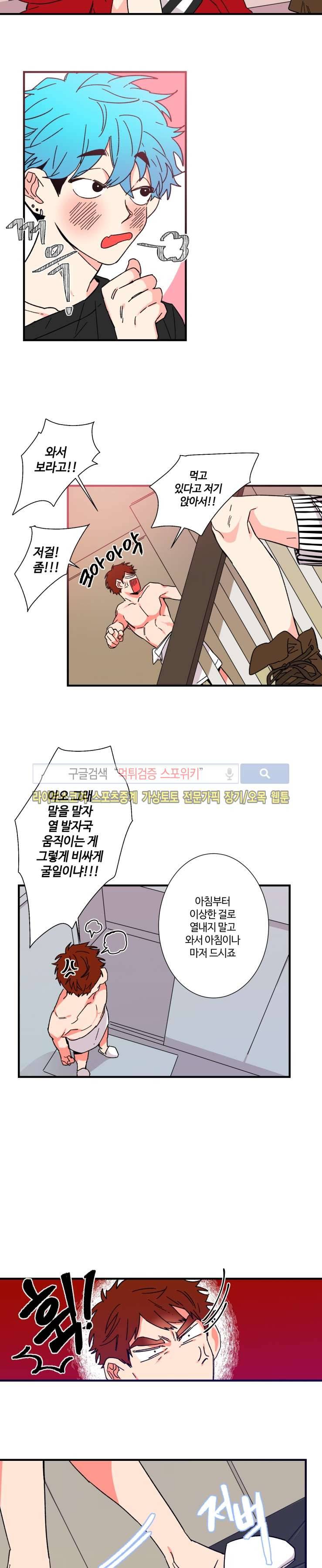 절대불변의 법칙 7화 3