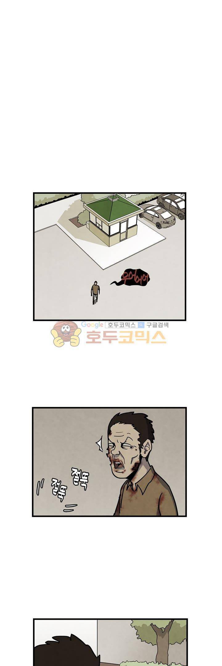 좀비원정대 15화 1
