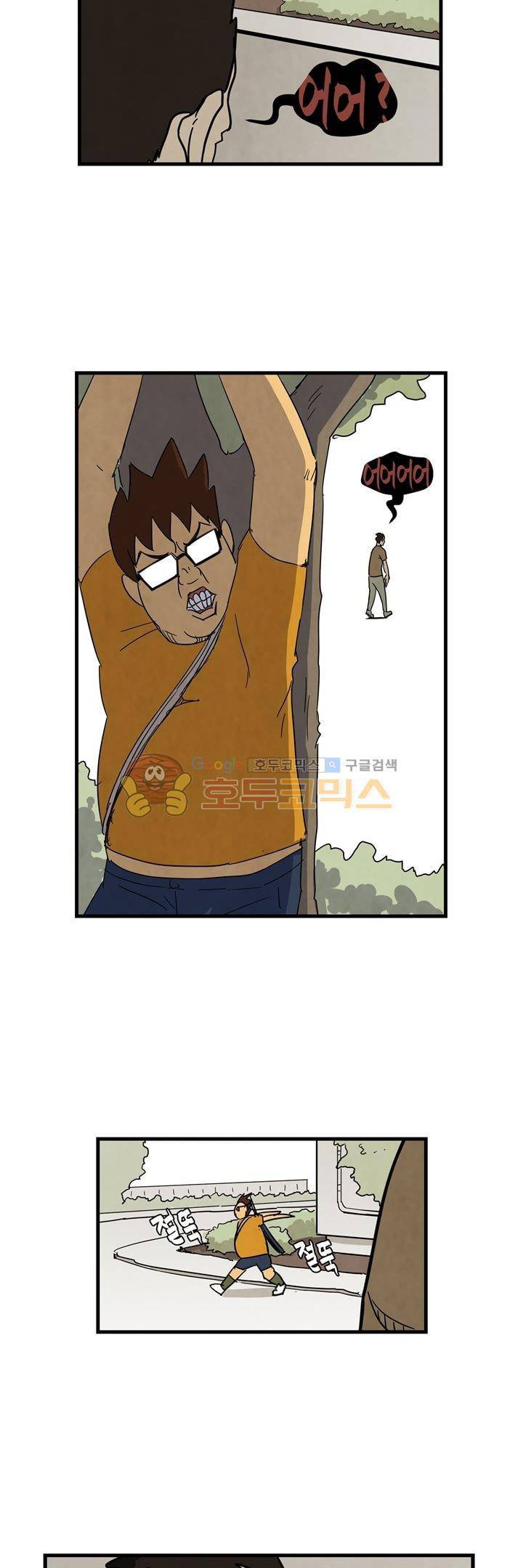 좀비원정대 15화 2
