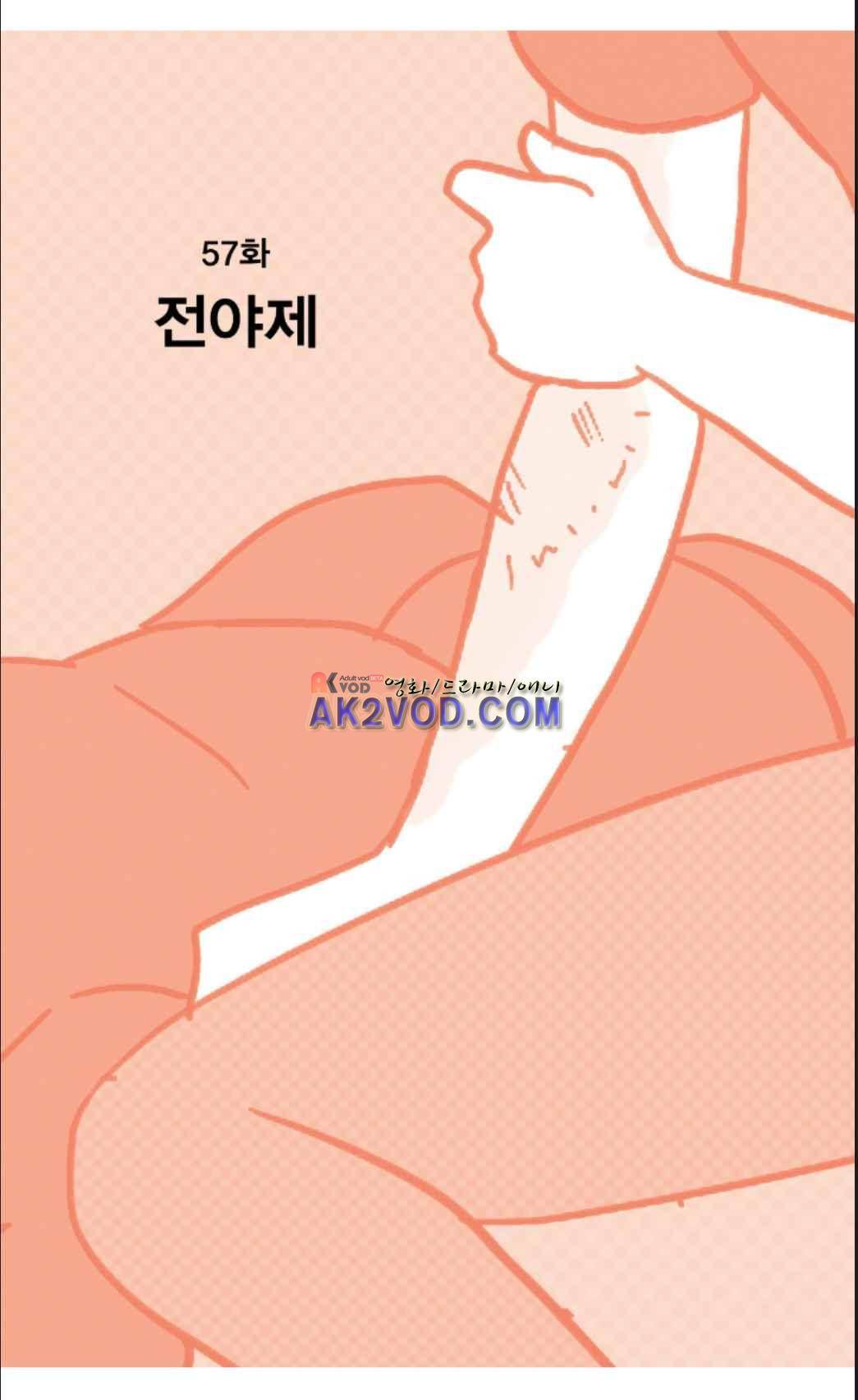 오렌지 마말레이드 57화 2