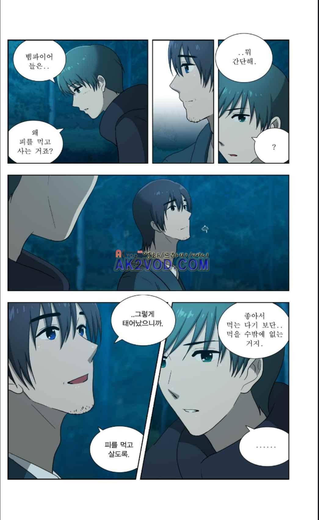 오렌지 마말레이드 57화 4