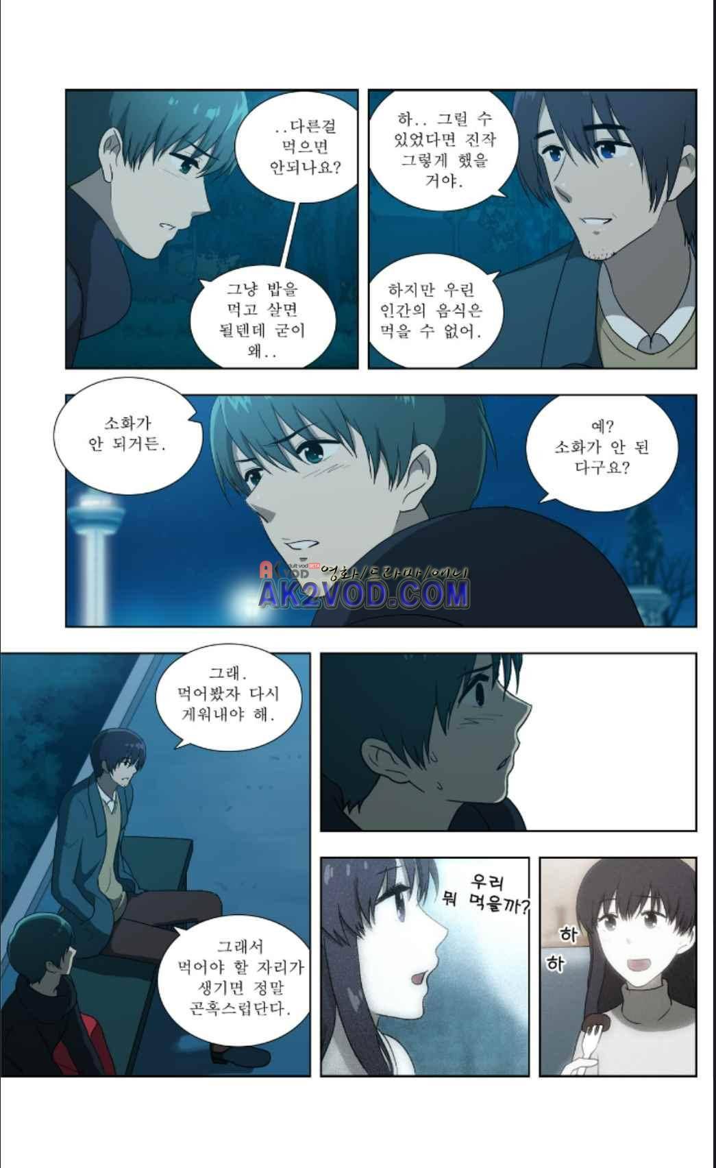 오렌지 마말레이드 57화 5