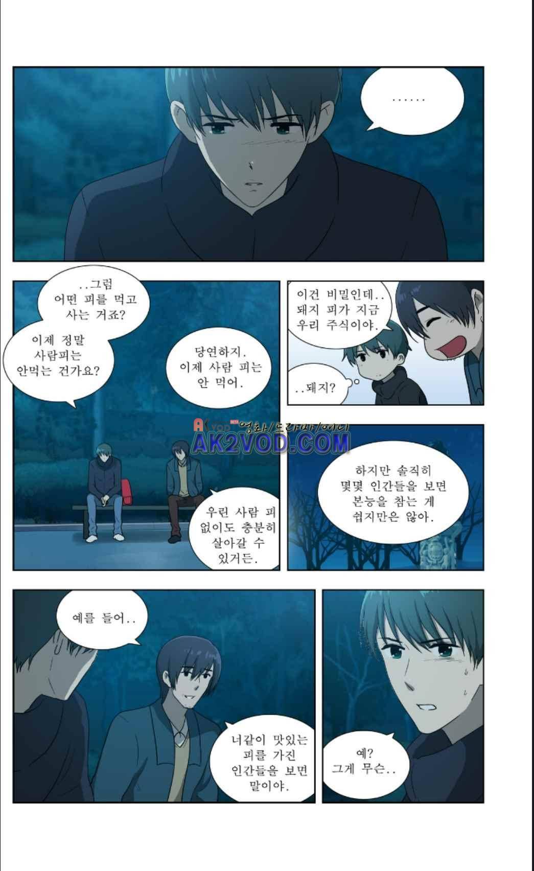 오렌지 마말레이드 57화 6