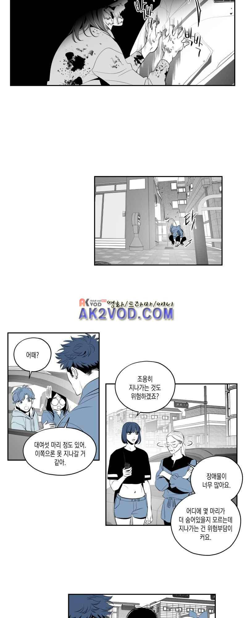 엑사나X 30화 4