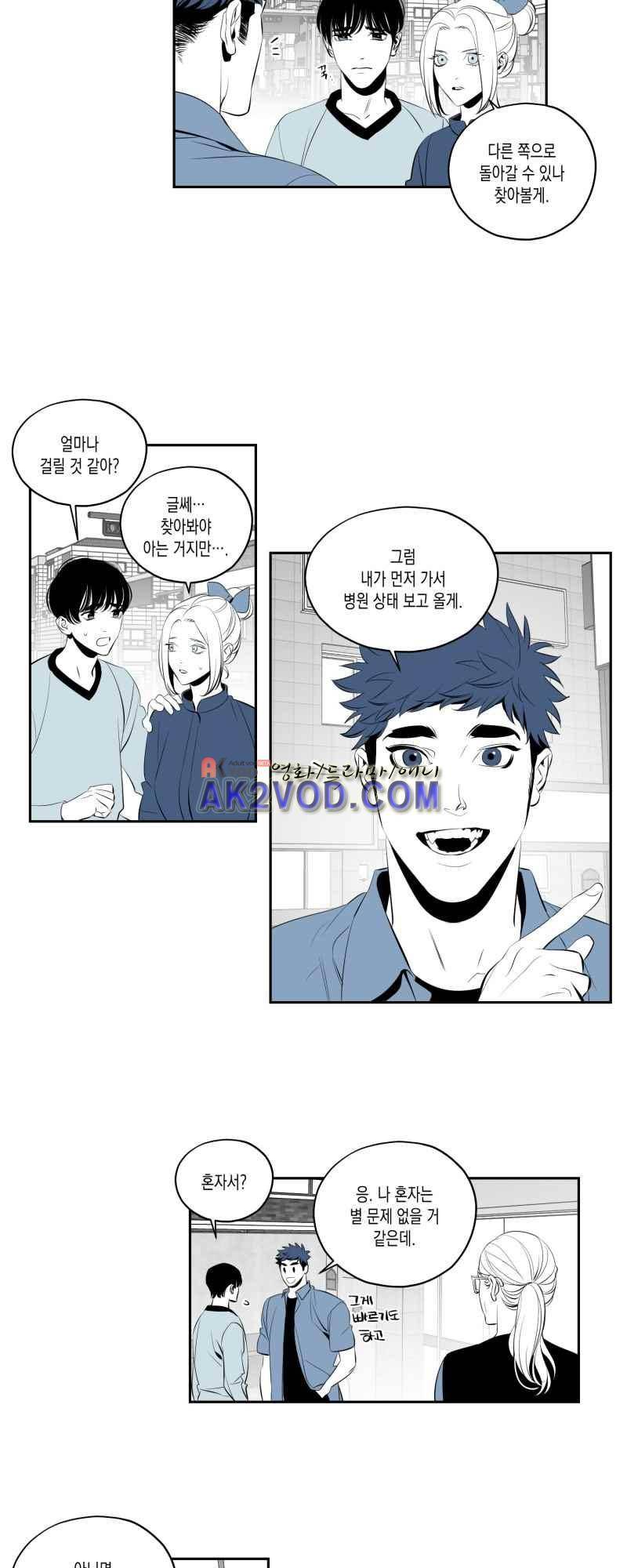 엑사나X 30화 5