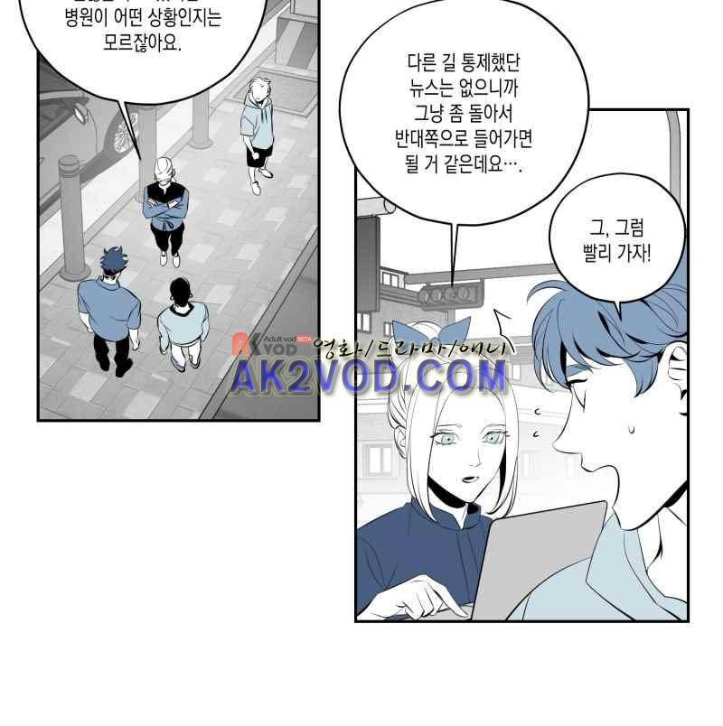 엑사나X 30화 8