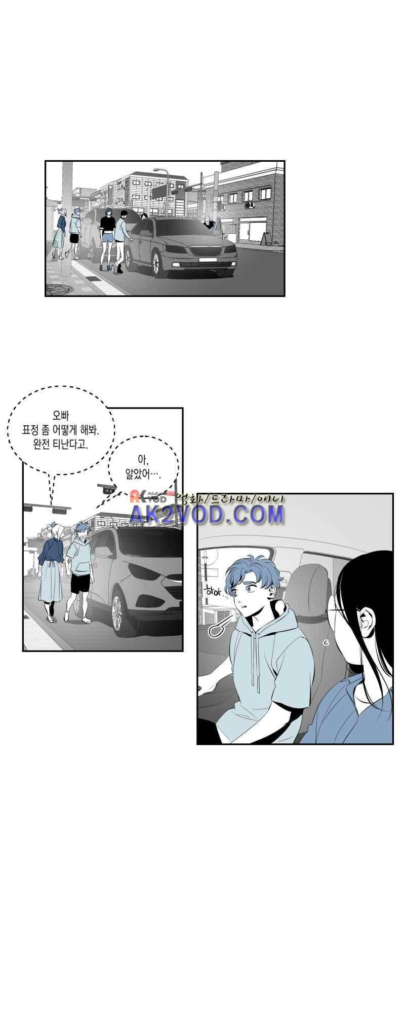 엑사나X 30화 9