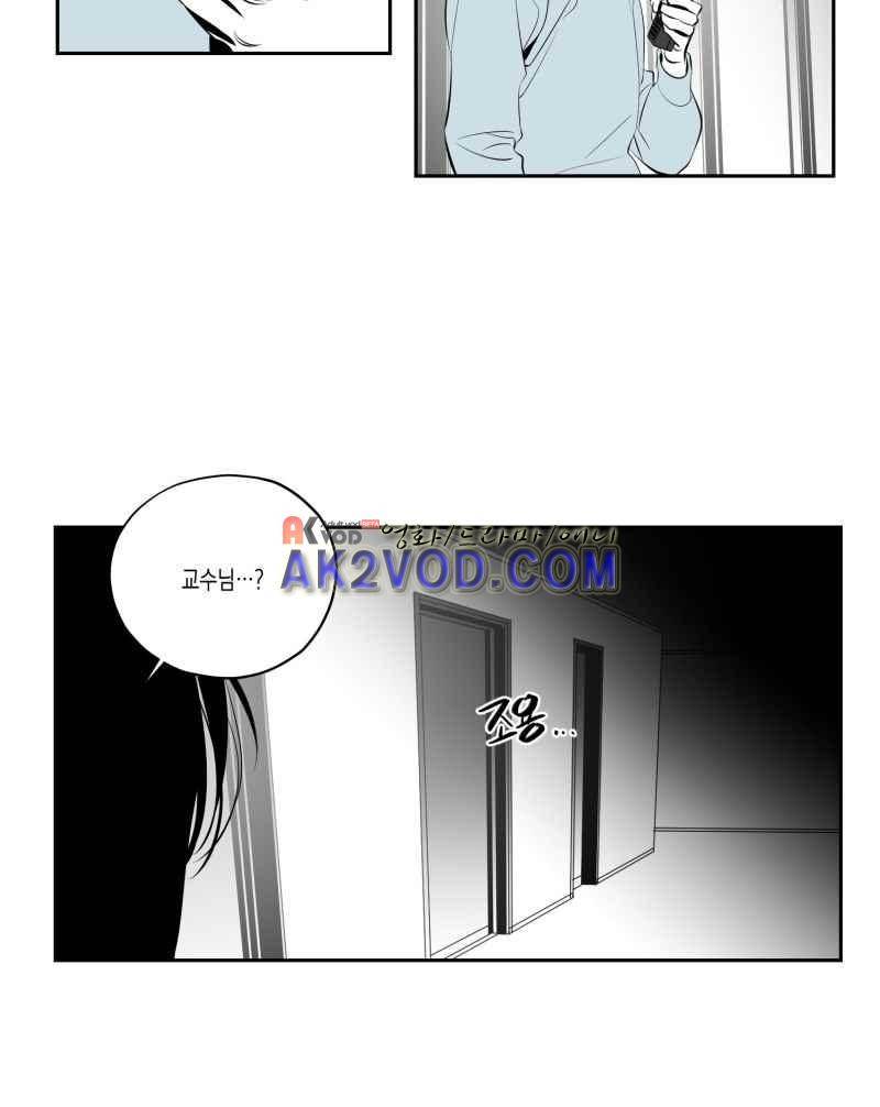 엑사나X 30화 16
