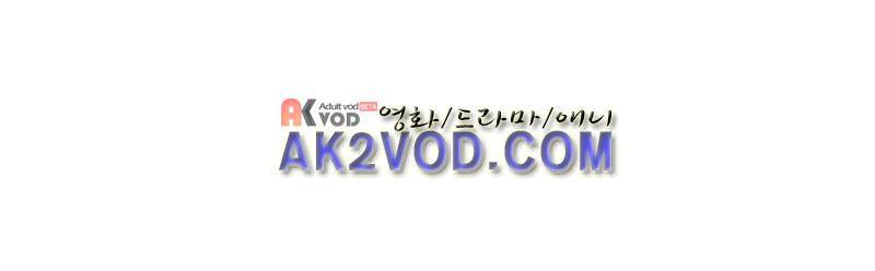 엑사나X 30화 20