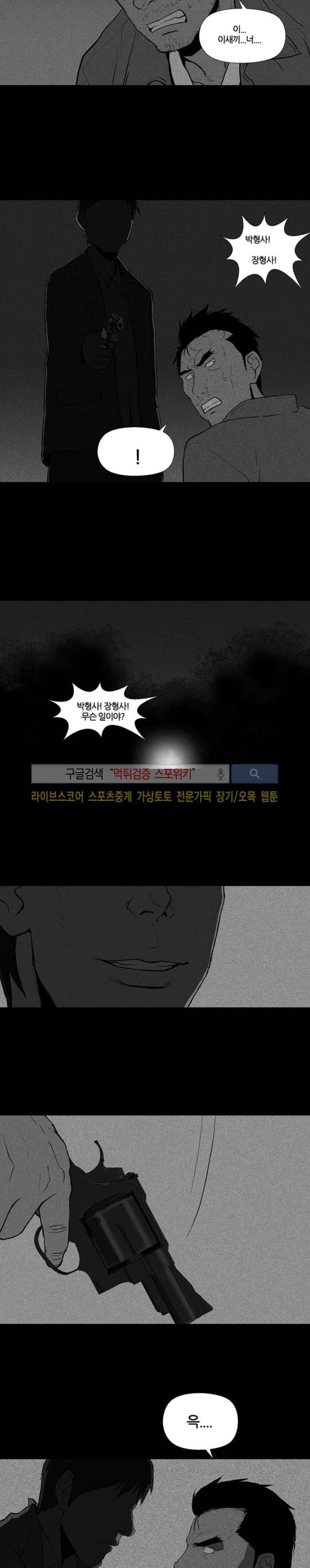아리동 라스트 카우보이 12화 2