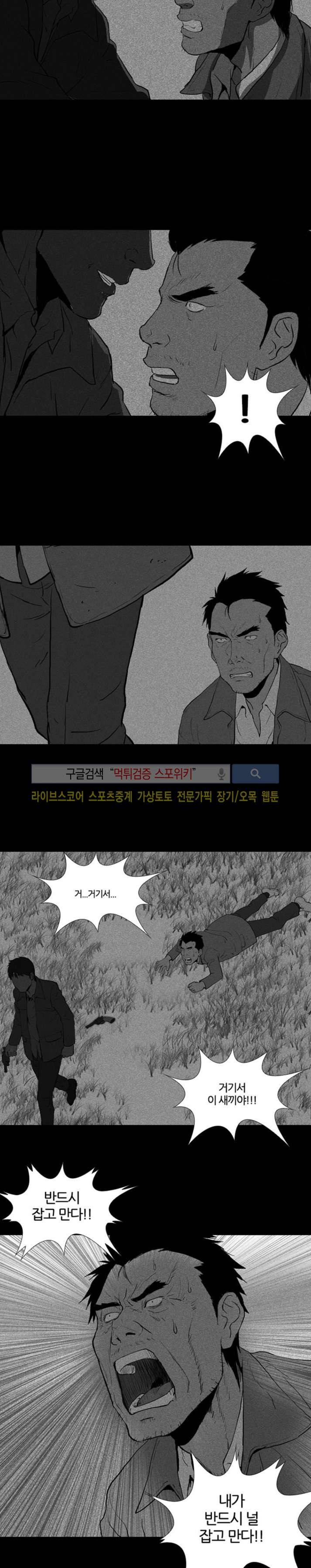 아리동 라스트 카우보이 12화 3