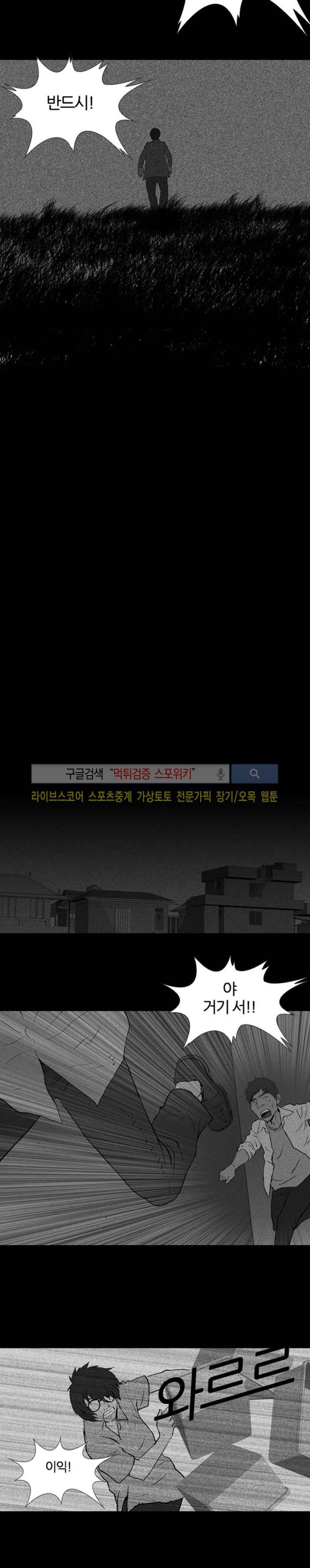 아리동 라스트 카우보이 12화 4