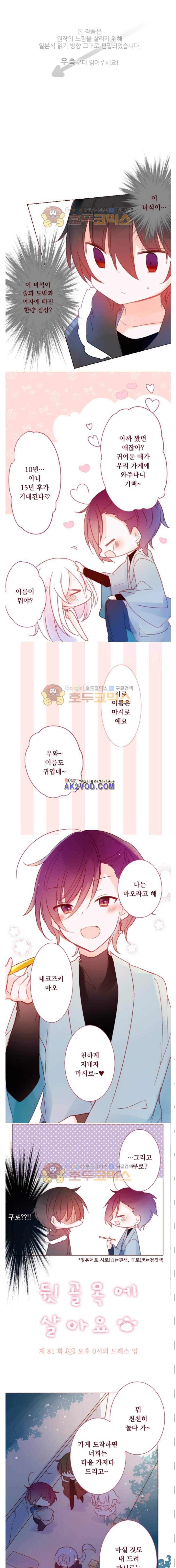 뒷골목에 살아요 81화 1