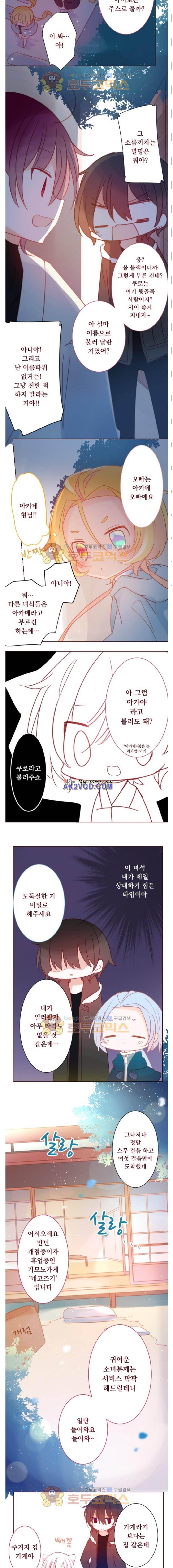 뒷골목에 살아요 81화 2