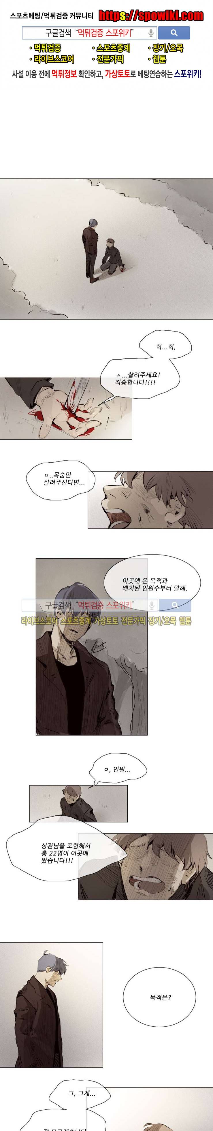 마이웨이 8화 1