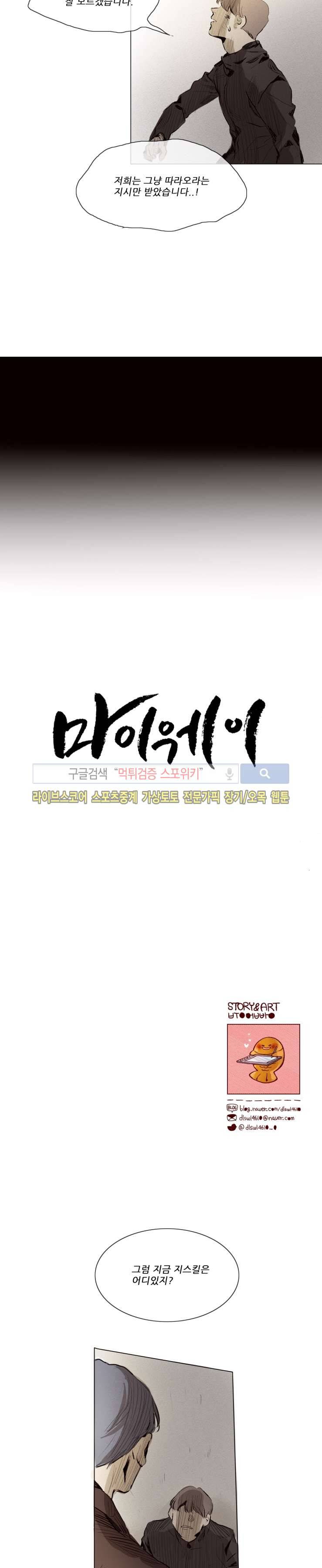 마이웨이 8화 2