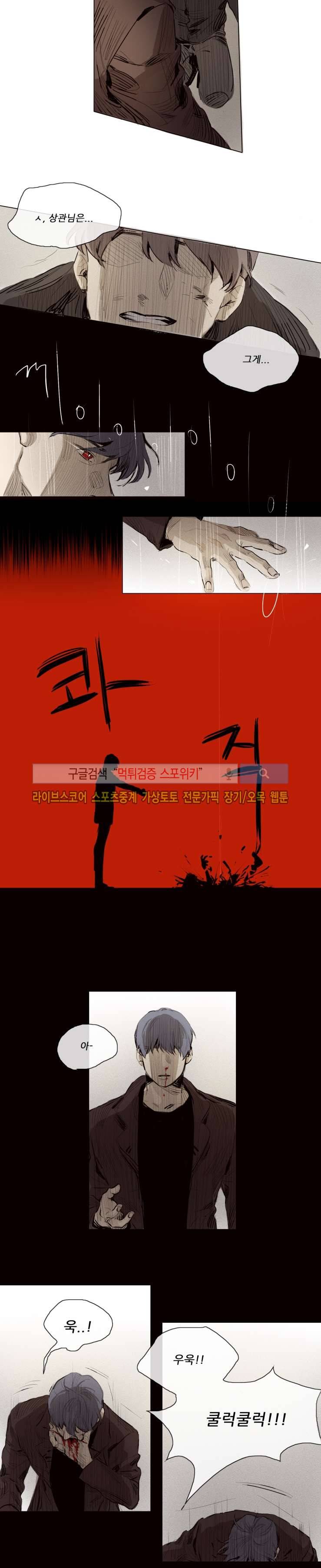 마이웨이 8화 3