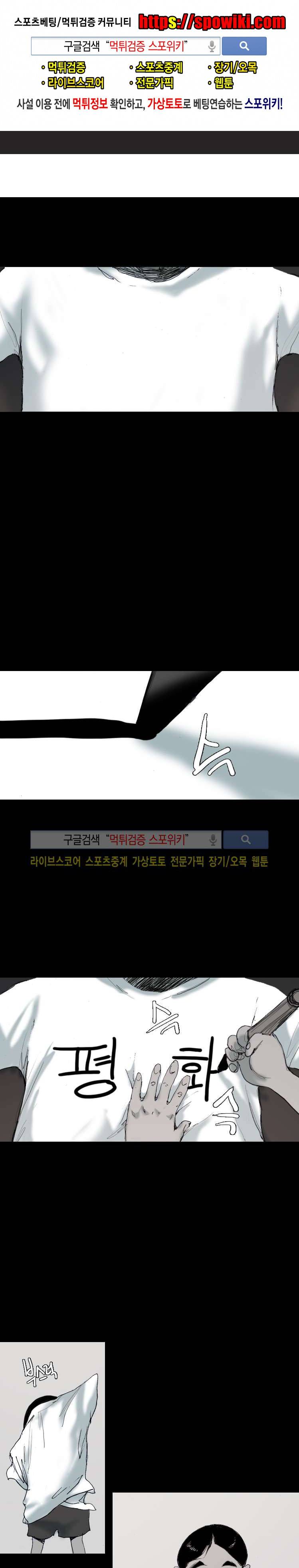 영웅의 변수 25화 1