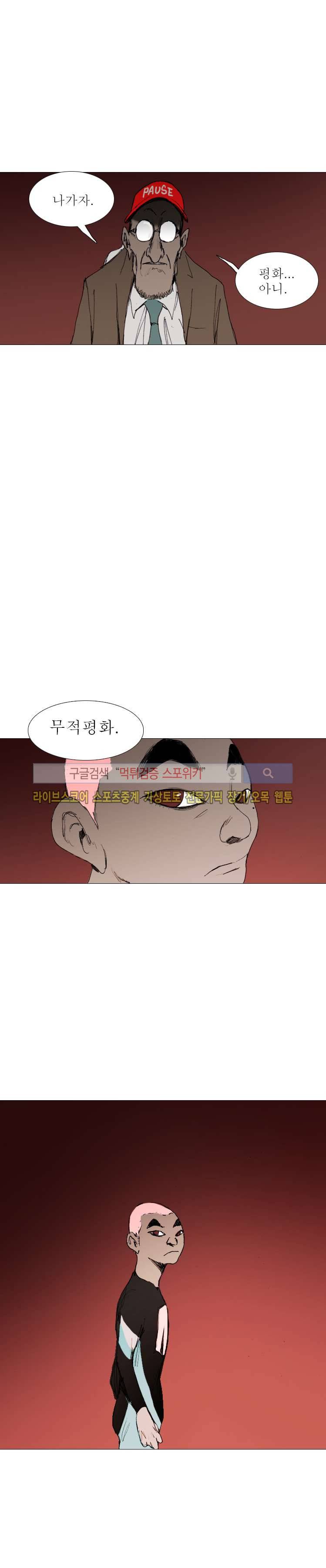 영웅의 변수 25화 5