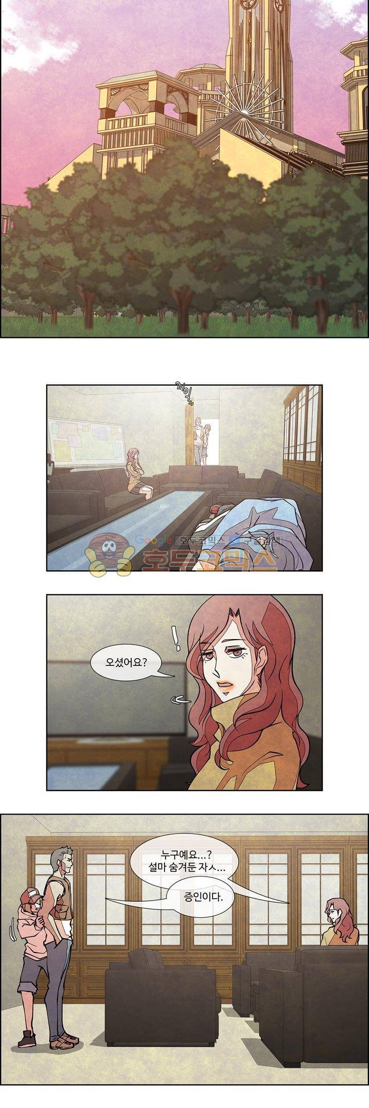 13월 14화 2