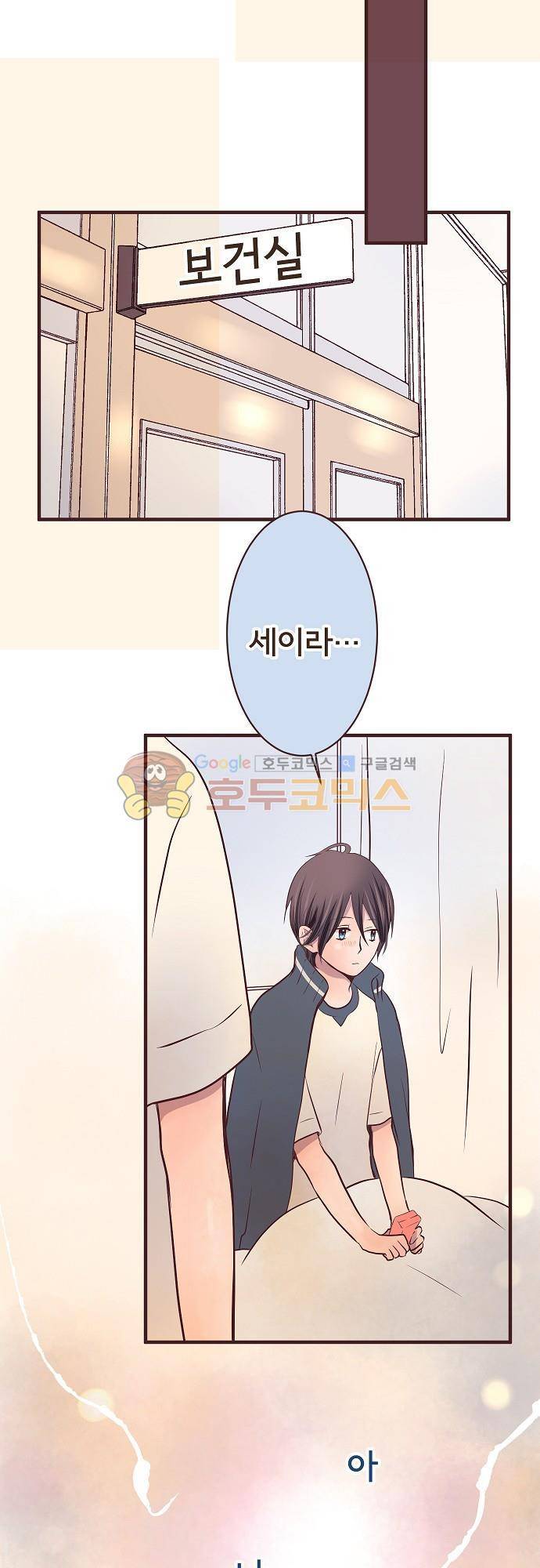 브라더 모드 34화 - 감정의 끈 (5) 6