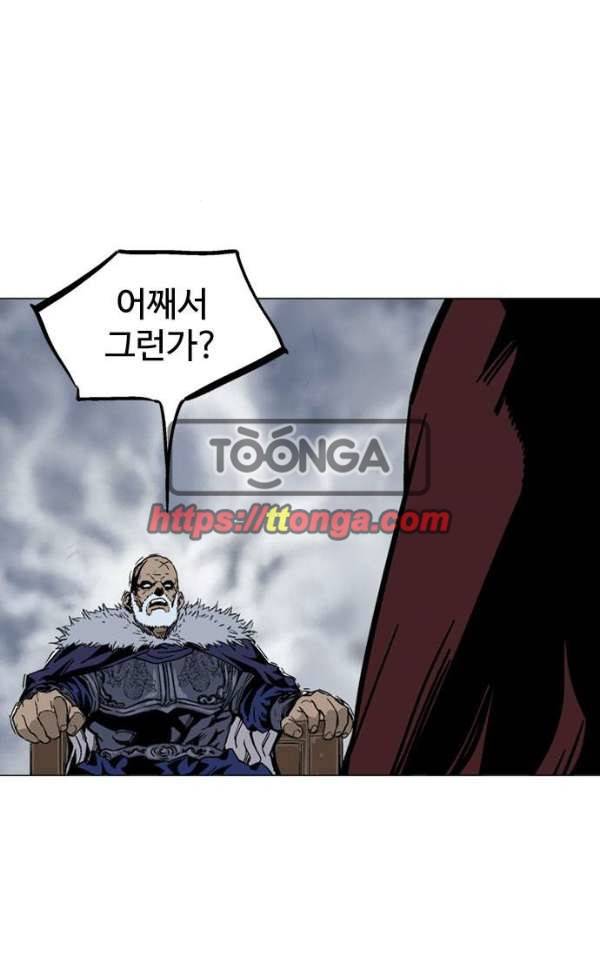 고수 2부 50화 10