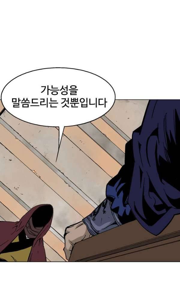 고수 2부 50화 15