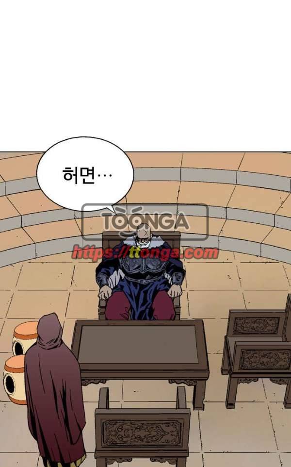고수 2부 50화 16