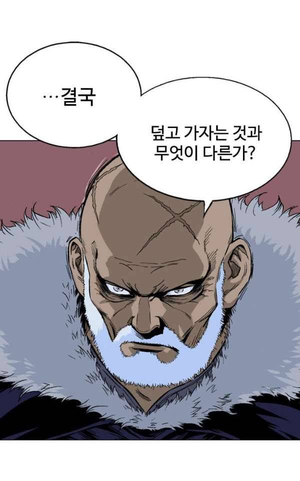 고수 2부 50화 21