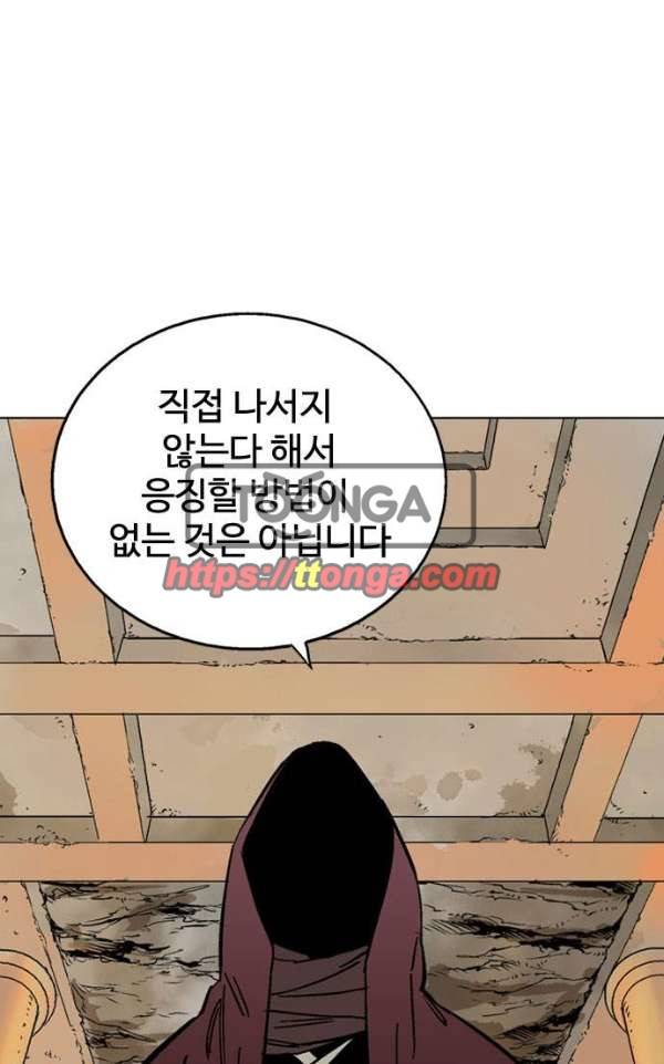 고수 2부 50화 22