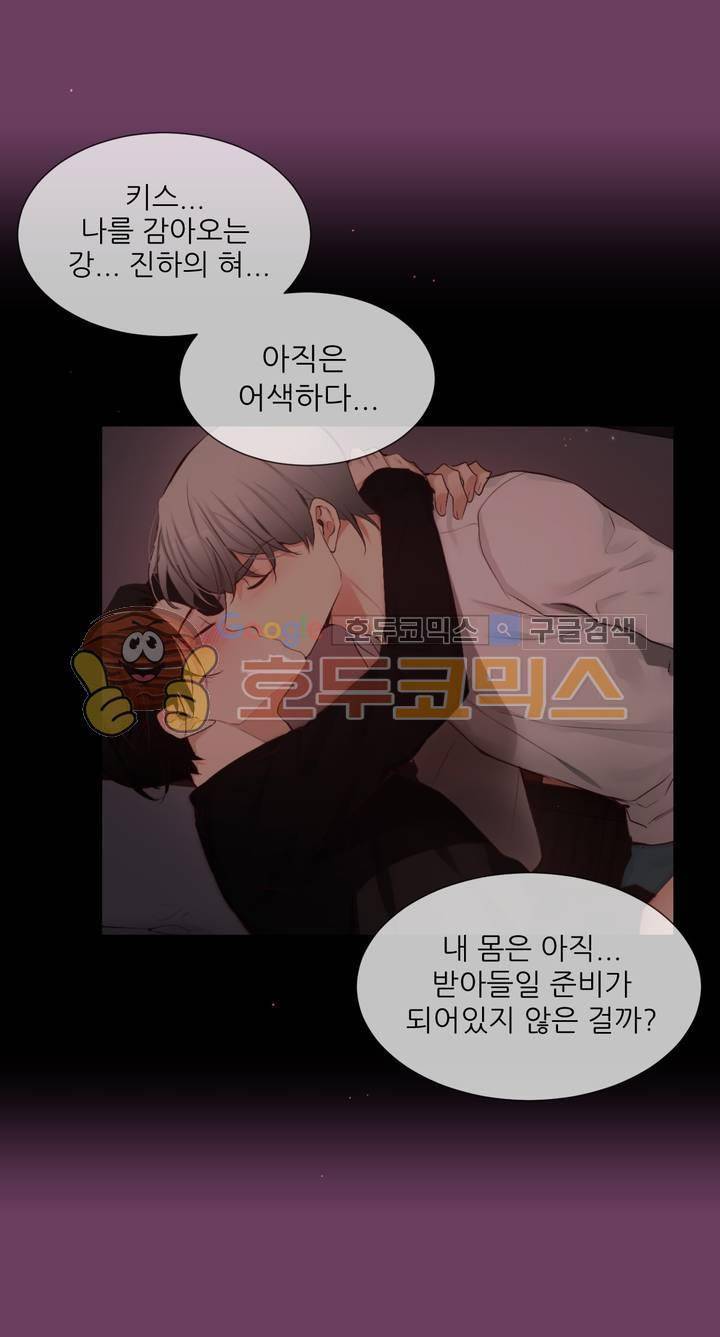 너란 남자 65화 - 이제 시작인데... 7