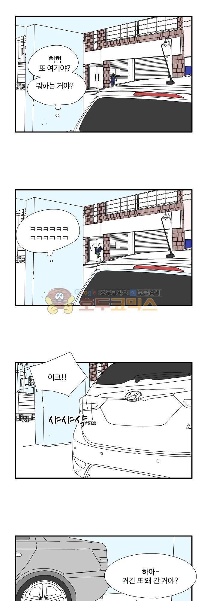 아무것도 하고 싶지 않아 25화 2