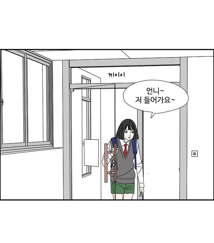 아무것도 하고 싶지 않아 25화 4