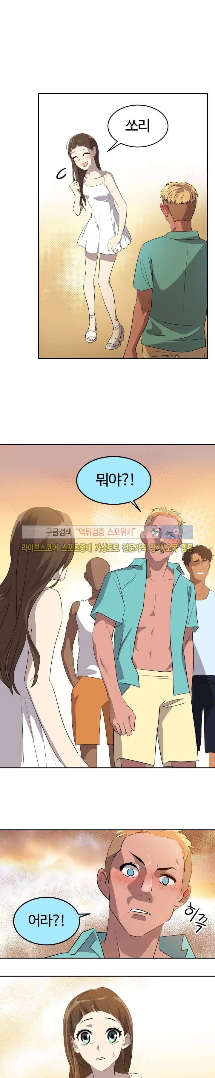 아슬아슬 95화 2