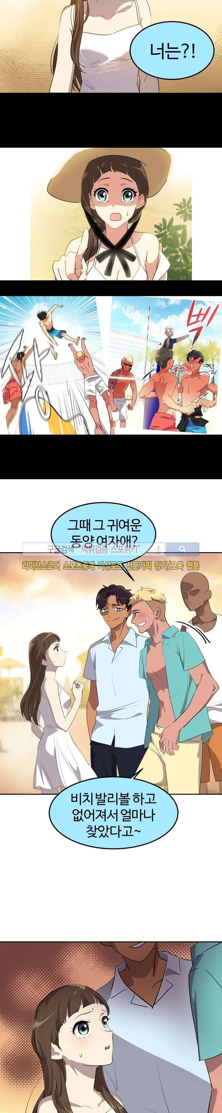 아슬아슬 95화 3