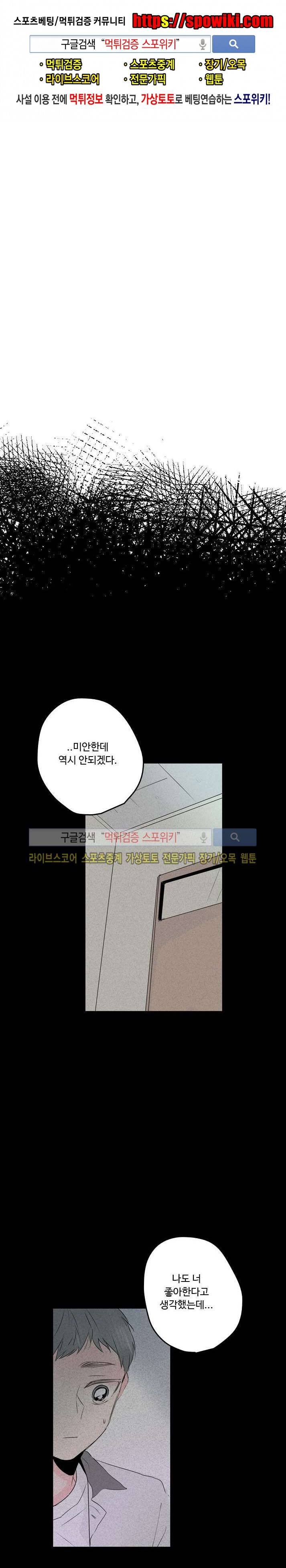 우리사이에 비밀이 어딨어? 2부 2화 1