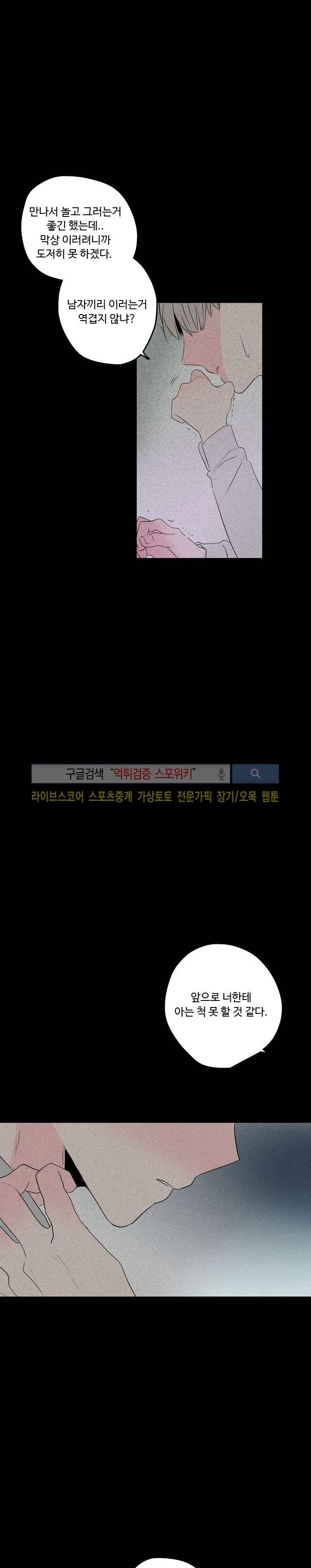 우리사이에 비밀이 어딨어? 2부 2화 2