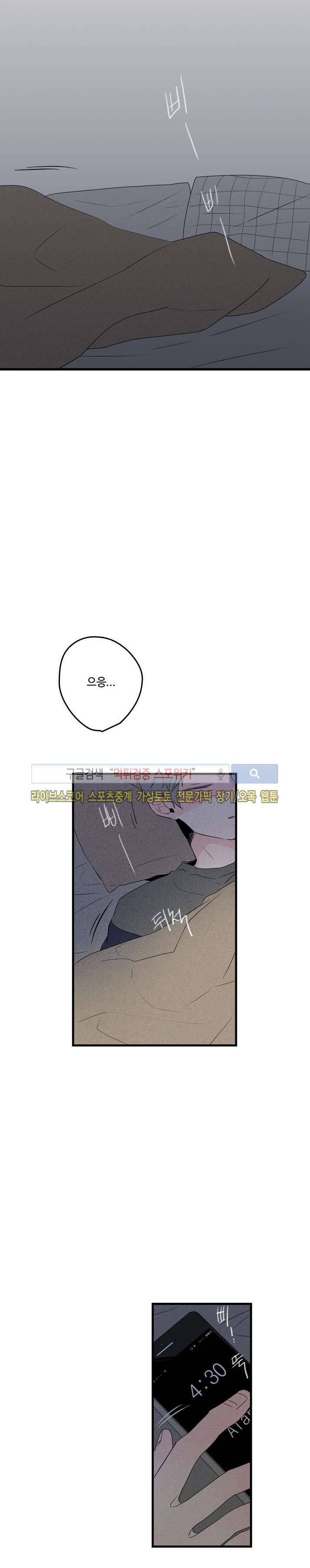 우리사이에 비밀이 어딨어? 2부 2화 6