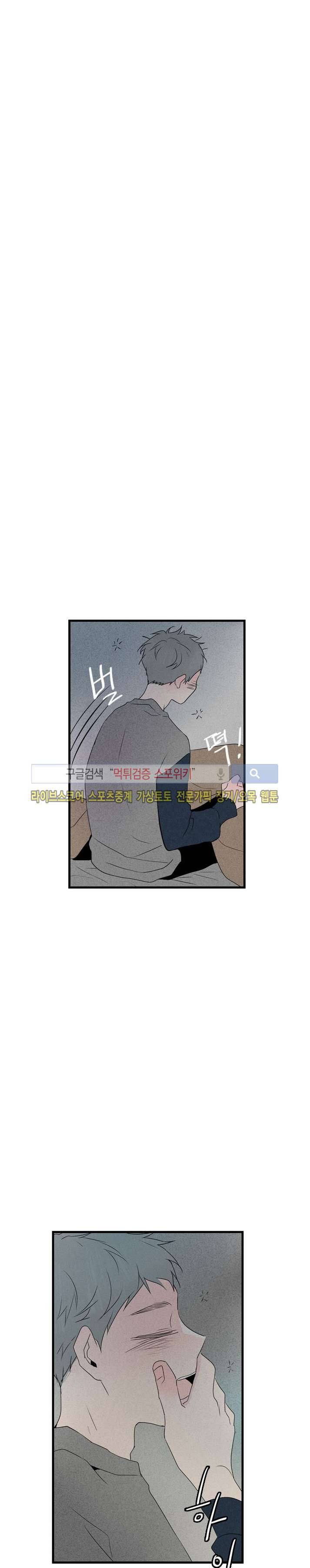 우리사이에 비밀이 어딨어? 2부 2화 7