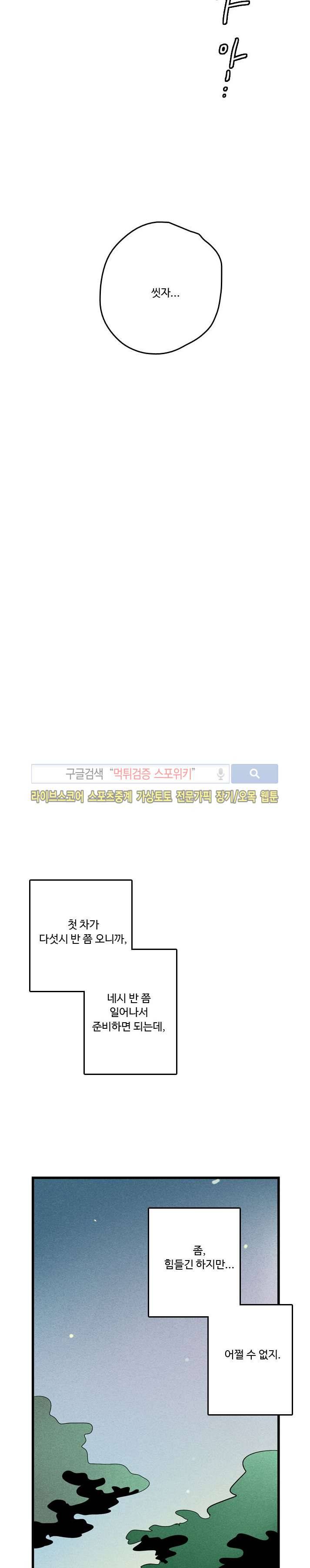 우리사이에 비밀이 어딨어? 2부 2화 8