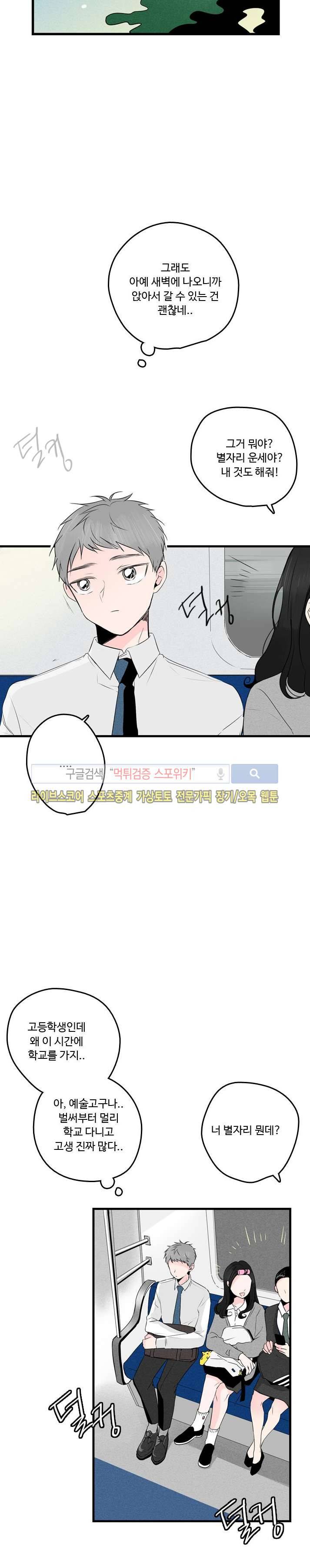 우리사이에 비밀이 어딨어? 2부 2화 9