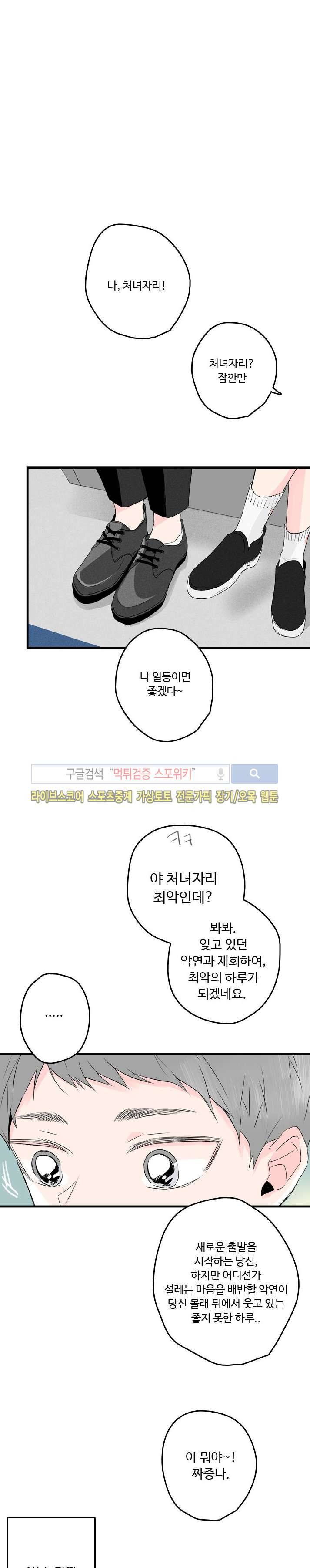 우리사이에 비밀이 어딨어? 2부 2화 10