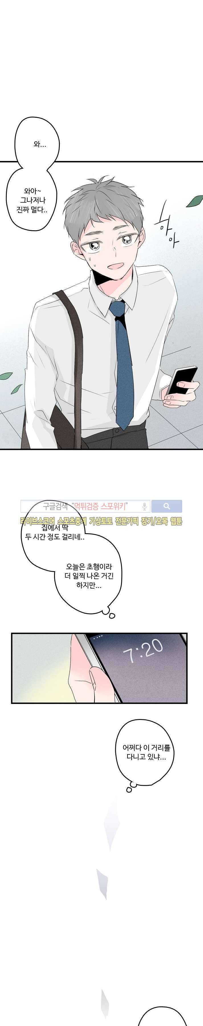 우리사이에 비밀이 어딨어? 2부 2화 15