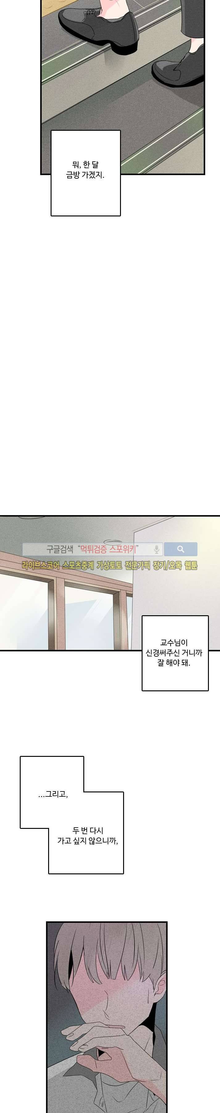 우리사이에 비밀이 어딨어? 2부 2화 22