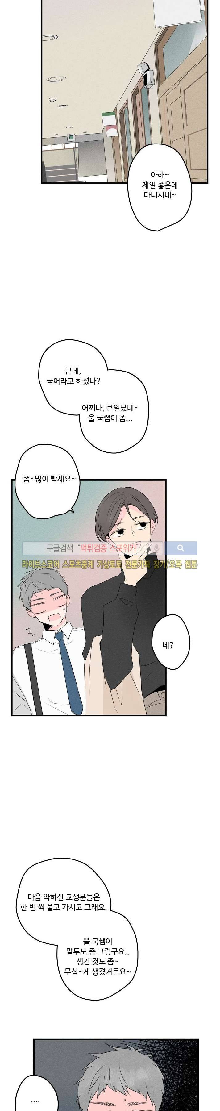 우리사이에 비밀이 어딨어? 2부 2화 27