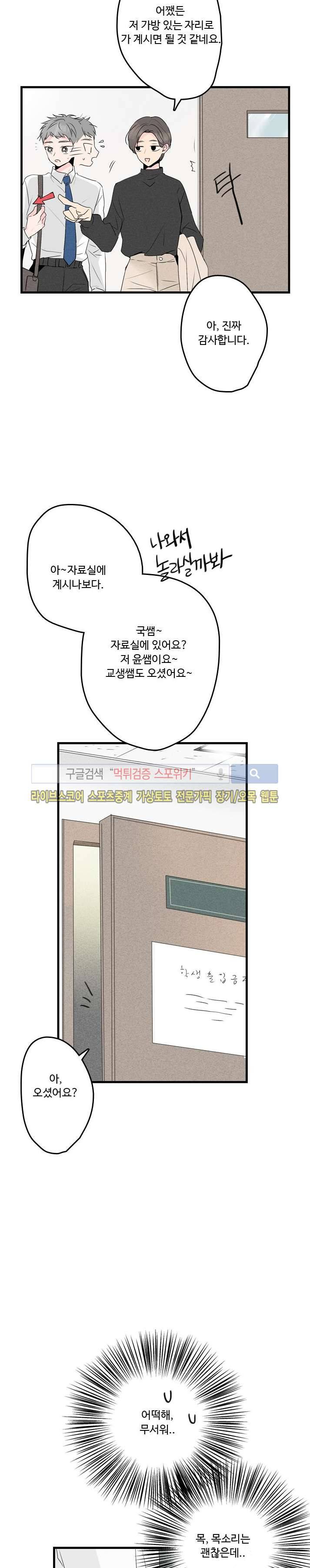우리사이에 비밀이 어딨어? 2부 2화 30