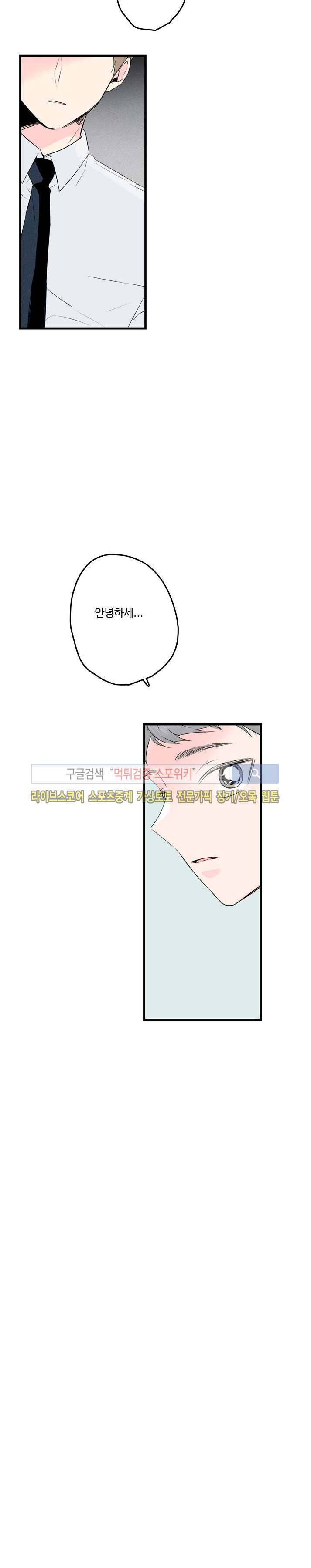 우리사이에 비밀이 어딨어? 2부 2화 32